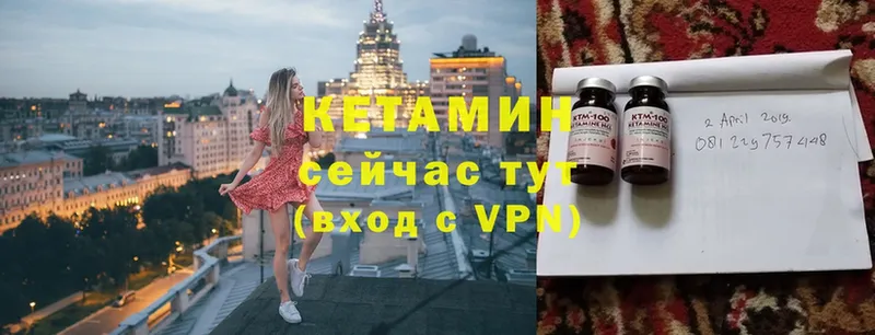 Кетамин ketamine  Берёзовский 